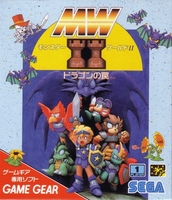 Monster World II : Dragon no Wana