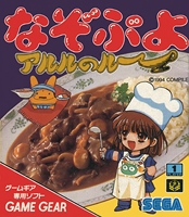 Nazo Puyo : Arle no Roux