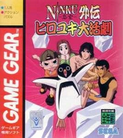 Ninkuu Gaiden : Hiroyuki Daikatsugeki