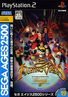 Sega Ages 2500 Series Vol. 19 : Fighting Vipers