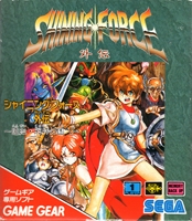 Shining Force Gaiden : Ensei Jashin no Kuni e