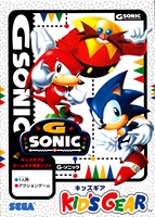 G Sonic