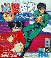 Yuu Yuu Hakusho : Horobishi Mono no Gyakushuu