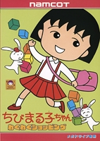 Chibi Maruko-chan : Waku Waku Shopping