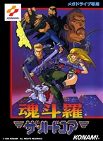 Contra : The Hard Corps