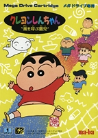 Crayon Shin-chan : Arashi o Yobu Enji