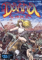 Dahna : Megami Tanjou