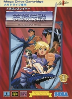 Dragon Slayer : Eiyuu Densetsu