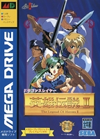 Dragon Slayer : Eiyuu Densetsu II