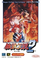 Garou Densetsu 2 : Aratanaru Tatakai