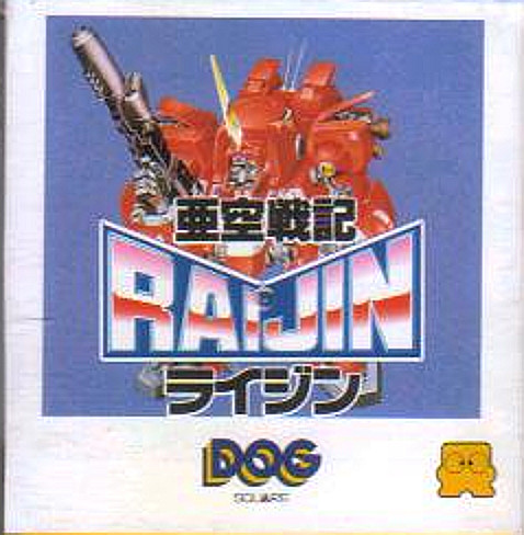 Akuu Senki Raijin