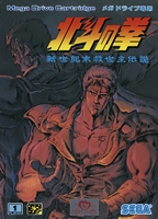 Hokuto no Ken : Shin Seikimatsu Kyuuseishu Densetsu