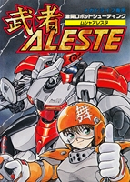 Musha Aleste : Full Metal Fighter Ellinor