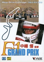 Nakajima Satoru Kanshuu : F1 Grand Prix