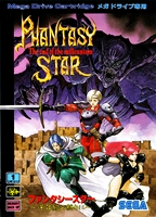 Phantasy Star : Sennenki no Owari ni