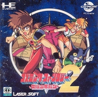 Cosmic Fantasy 2 : Bouken Shounen Ban