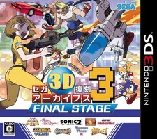 SEGA 3D Reprint Archives 3 Final Stage