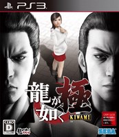 Ryu ga Gotoku : Kiwami