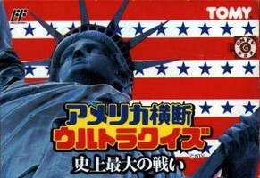 America Oudan Ultra Quiz : Shijou Saidai no Tatakai 