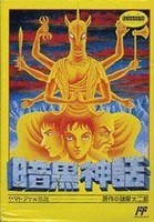 Ankoku Shinwa : Yamato Takeru Densetsu