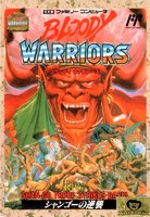 Bloody Warriors : Shango no Gyakushuu