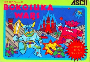 Bokosuka Wars