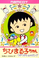 Chibi Maruko-Chan : Uki Uki Shopping