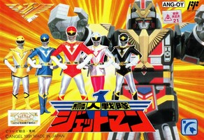 Choujin Sentai : Jetman