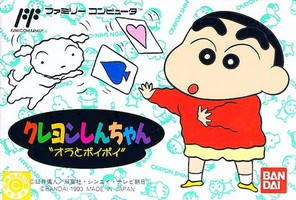 Crayon Shin-Chan : Ora to Poi Poi