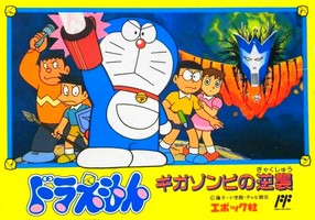 Doraemon : Giga Zombie no Gyakushuu 