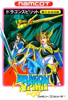 Dragon Spirit : Aratanaru Densetsu 