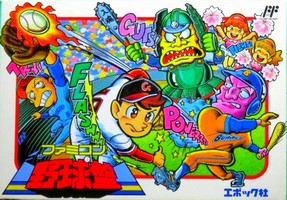 Famicom Yakyuu Ban