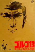 Golgo 13 : Dai 2 Shou - The Riddle Of Icarus