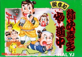 Gozonji : Yaji Kita Chin Douchuu 