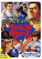 Hiryu no Ken Special : Fighting Wars 