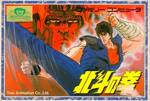 Hokuto no Ken