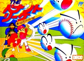 Home Run Night ' 90 : The Pennant League