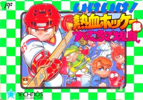 Ike Ike ! Nekketsu Hockey-bu : Subette Koronde Dairantou