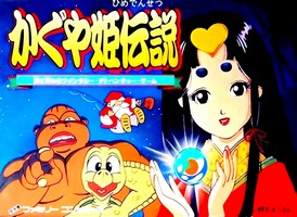 Kaguya Hime Densetsu