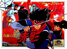 Kamen no Ninja : Akakage