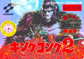 King Kong 2 : Ikari no Megaton Punch