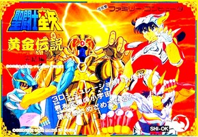 Saint Seiya : Ougon Densetsu - Kanketsu Hen 