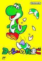 Yoshi no Tamago 