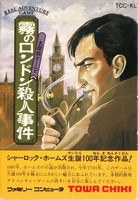 Meitantei Holmes : Kiri no London Satsujin Jiken