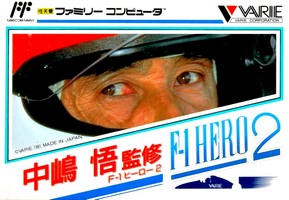 Nakashima Satoshi : F-1 Hero 2