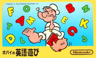 Popeye no Eigo Asobi