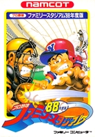 Pro Yakyuu Family Stadium '88 : Nendoban