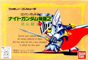 SD Gundam Gaiden : Knight Gundam Monogatari 2 - Hikari no Kishi