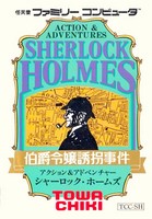 Sherlock Holmes : Hakushaku Reijou Yuukai Jiken