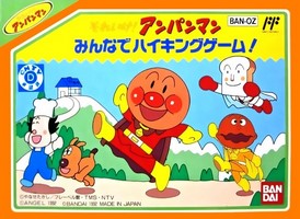 Soreike ! Anpanman : Minna de Hiking Game !